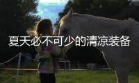 夏天必不可少的清凉装备，还包括这件露肩衬衫！